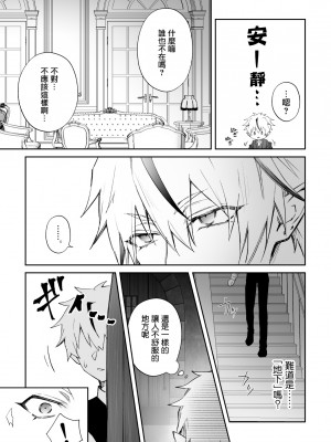 [NULLNULL (ぬるみ)] 迷い込んだ雛鳥は黒エルフの兄弟に溺愛される 2 [莉赛特汉化组]_24