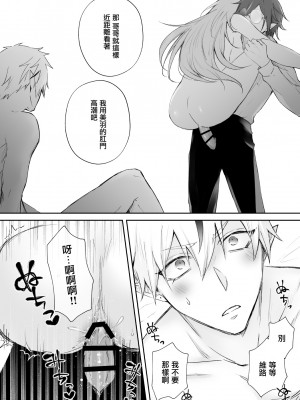 [NULLNULL (ぬるみ)] 迷い込んだ雛鳥は黒エルフの兄弟に溺愛される 2 [莉赛特汉化组]_49