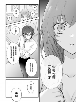 [NULLNULL (ぬるみ)] 迷い込んだ雛鳥は黒エルフの兄弟に溺愛される 2 [莉赛特汉化组]_21