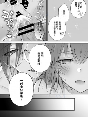 [NULLNULL (ぬるみ)] 迷い込んだ雛鳥は黒エルフの兄弟に溺愛される 2 [莉赛特汉化组]_45