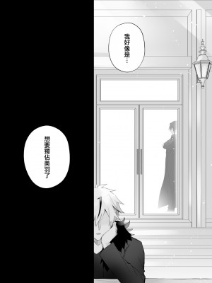 [NULLNULL (ぬるみ)] 迷い込んだ雛鳥は黒エルフの兄弟に溺愛される 2 [莉赛特汉化组]_59