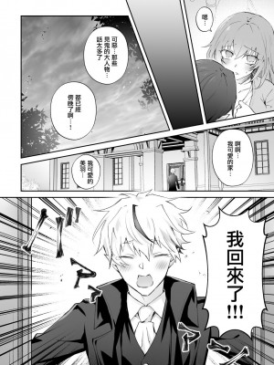 [NULLNULL (ぬるみ)] 迷い込んだ雛鳥は黒エルフの兄弟に溺愛される 2 [莉赛特汉化组]_23