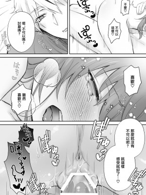[NULLNULL (ぬるみ)] 迷い込んだ雛鳥は黒エルフの兄弟に溺愛される 2 [莉赛特汉化组]_37