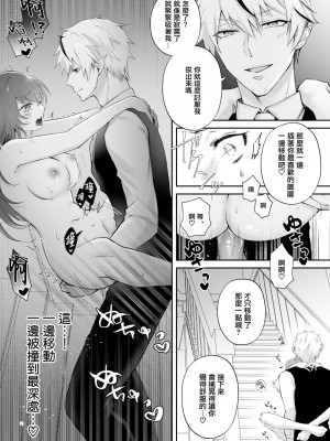 [NULLNULL (ぬるみ)] 迷い込んだ雛鳥は黒エルフの兄弟に溺愛される 2 [莉赛特汉化组]_30