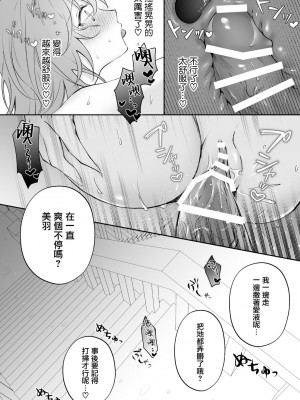 [NULLNULL (ぬるみ)] 迷い込んだ雛鳥は黒エルフの兄弟に溺愛される 2 [莉赛特汉化组]_31