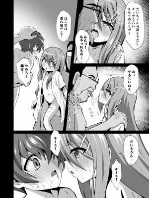 [桜水晶] 清楚でお嬢様なロリっ子と病院でめちゃくちゃキメセクH_32