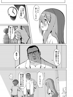 [桜水晶] 清楚でお嬢様なロリっ子と病院でめちゃくちゃキメセクH_05
