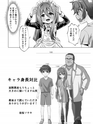 [桜水晶] 清楚でお嬢様なロリっ子と病院でめちゃくちゃキメセクH_38