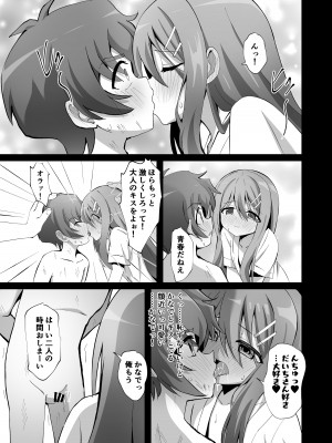 [桜水晶] 清楚でお嬢様なロリっ子と病院でめちゃくちゃキメセクH_33