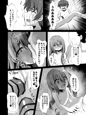 [桜水晶] 清楚でお嬢様なロリっ子と病院でめちゃくちゃキメセクH_34