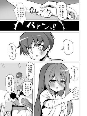 [桜水晶] 清楚でお嬢様なロリっ子と病院でめちゃくちゃキメセクH_11
