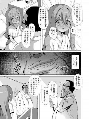 [桜水晶] 清楚でお嬢様なロリっ子と病院でめちゃくちゃキメセクH_07