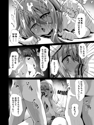 [桜水晶] 清楚でお嬢様なロリっ子と病院でめちゃくちゃキメセクH_30