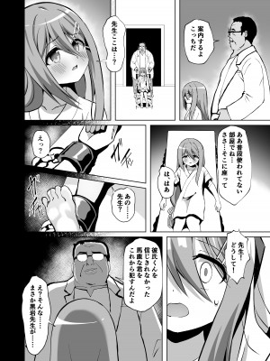 [桜水晶] 清楚でお嬢様なロリっ子と病院でめちゃくちゃキメセクH_14