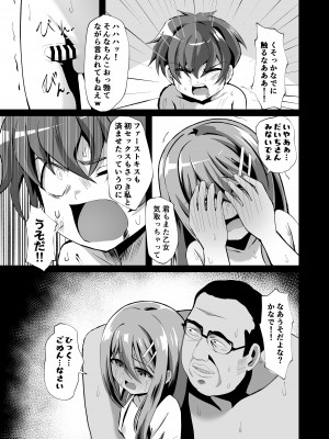[桜水晶] 清楚でお嬢様なロリっ子と病院でめちゃくちゃキメセクH_27