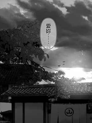 [とろとろ夢ばなな (夢木ばなな)] あなたが望むなら 5 ~恥辱のアナル開発温泉旅行~ [small重嵌] [無修正]_114