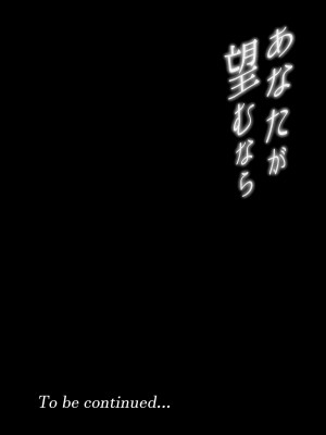 [とろとろ夢ばなな (夢木ばなな)] あなたが望むなら 5 ~恥辱のアナル開発温泉旅行~ [small重嵌] [無修正]_130