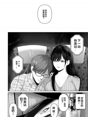 [とろとろ夢ばなな (夢木ばなな)] あなたが望むなら 5 ~恥辱のアナル開発温泉旅行~ [small重嵌] [無修正]_008