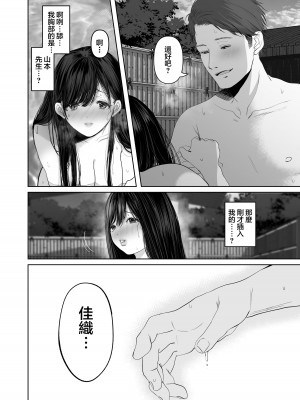 [とろとろ夢ばなな (夢木ばなな)] あなたが望むなら 5 ~恥辱のアナル開発温泉旅行~ [small重嵌] [無修正]_044