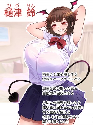 [ふらふらトキシン (荒野沖)] デカ乳浴尿ガール_02