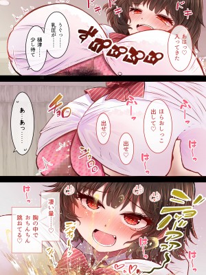 [ふらふらトキシン (荒野沖)] デカ乳浴尿ガール_05