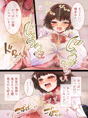 [ふらふらトキシン (荒野沖)] デカ乳浴尿ガール_06
