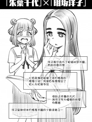 [蟻アンド村] ゼッタイ!スキスキ病～感染拡大～ [潇洒个人汉化]_32