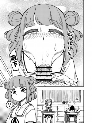 [蟻アンド村] ゼッタイ!スキスキ病～感染拡大～ [潇洒个人汉化]_08