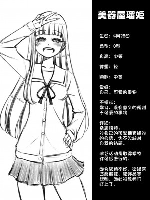 [蟻アンド村] ゼッタイ!スキスキ病～感染拡大～ [潇洒个人汉化]_53