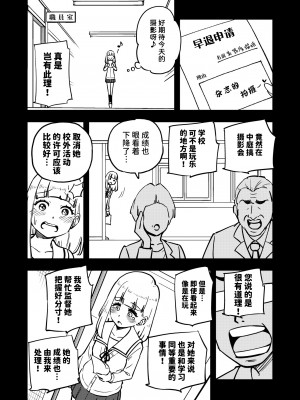 [蟻アンド村] ゼッタイ!スキスキ病～感染拡大～ [潇洒个人汉化]_61