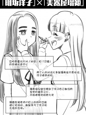 [蟻アンド村] ゼッタイ!スキスキ病～感染拡大～ [潇洒个人汉化]_54