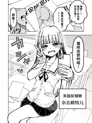 [蟻アンド村] ゼッタイ!スキスキ病～感染拡大～ [潇洒个人汉化]_47