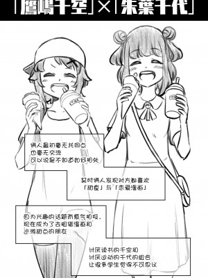 [蟻アンド村] ゼッタイ!スキスキ病～感染拡大～ [潇洒个人汉化]_10