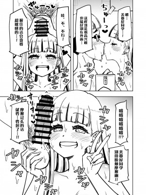 [蟻アンド村] ゼッタイ!スキスキ病～感染拡大～ [潇洒个人汉化]_60