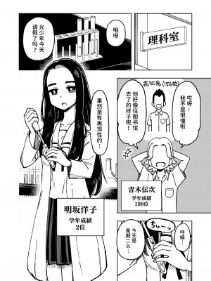 [蟻アンド村] ゼッタイ!スキスキ病～感染拡大～ [潇洒个人汉化]_25