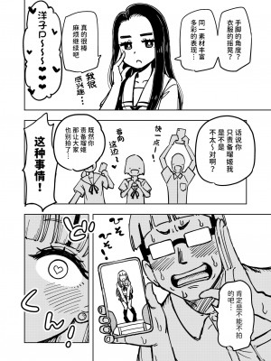 [蟻アンド村] ゼッタイ!スキスキ病～感染拡大～ [潇洒个人汉化]_49