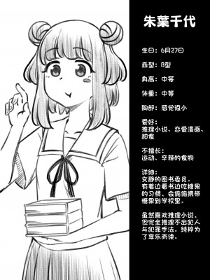 [蟻アンド村] ゼッタイ!スキスキ病～感染拡大～ [潇洒个人汉化]_09