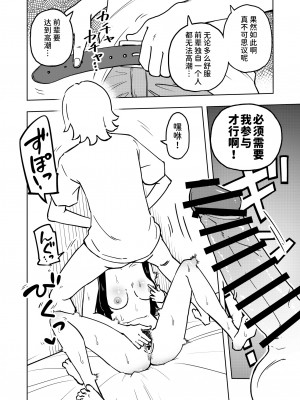 [蟻アンド村] ゼッタイ!スキスキ病～感染拡大～ [潇洒个人汉化]_37