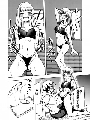 [蟻アンド村] ゼッタイ!スキスキ病～感染拡大～ [潇洒个人汉化]_51