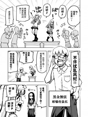 [蟻アンド村] ゼッタイ!スキスキ病～感染拡大～ [潇洒个人汉化]_48