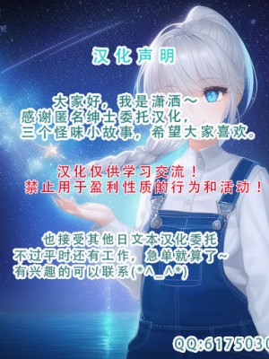 [蟻アンド村] ゼッタイ!スキスキ病～感染拡大～ [潇洒个人汉化]_70