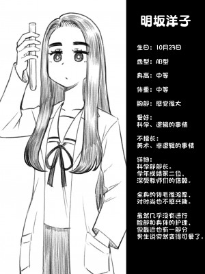 [蟻アンド村] ゼッタイ!スキスキ病～感染拡大～ [潇洒个人汉化]_31