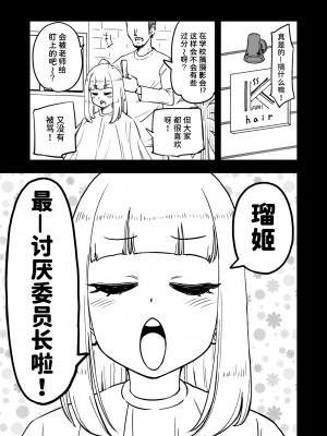[蟻アンド村] ゼッタイ!スキスキ病～感染拡大～ [潇洒个人汉化]_56