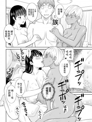 [かわもりみさき] 柔肌母娘とHな時間 第6話 (アクションピザッツ 2023年6月号) [中国翻訳] [DL版]_16
