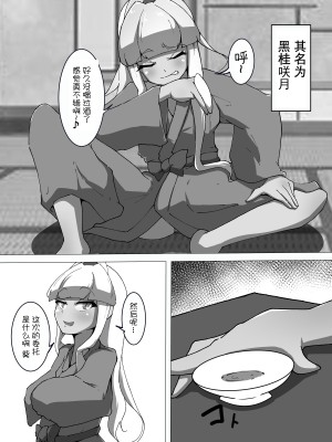 [あまね堂] 娼婦調教 [5DK个人汉化]_03