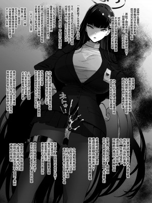 [ダイヤモンドの気取り屋 (まりお、狭間レヴィ)] 甘えるマゾの始発点 (ブルーアーカイブ) [奥日个人汉化]_21