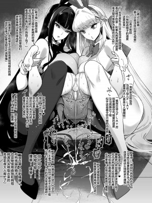 [ダイヤモンドの気取り屋 (まりお、狭間レヴィ)] 甘えるマゾの始発点 (ブルーアーカイブ) [奥日个人汉化]_23