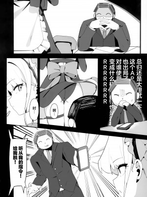 (C103) [ハッビーマヨネーズ (アスラ)] トキちゃんと楽しい催眠の時間 (ブルーアーカイブ)｜时酱和愉快的催眠时间 [欶澜汉化组]_05