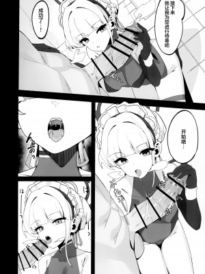 (C103) [ハッビーマヨネーズ (アスラ)] トキちゃんと楽しい催眠の時間 (ブルーアーカイブ)｜时酱和愉快的催眠时间 [欶澜汉化组]_07