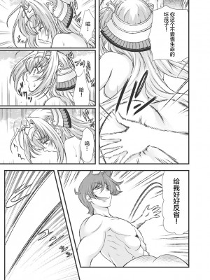 [鳴瀬ひろふみ] 戦国ランス 卷之三 [欶澜汉化组] [DL版]_055